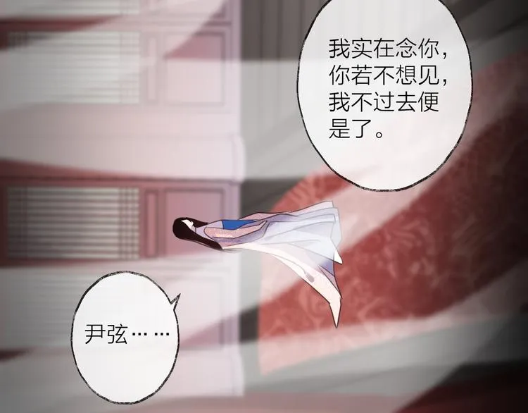 番外 惊蛰到霜降 第89页