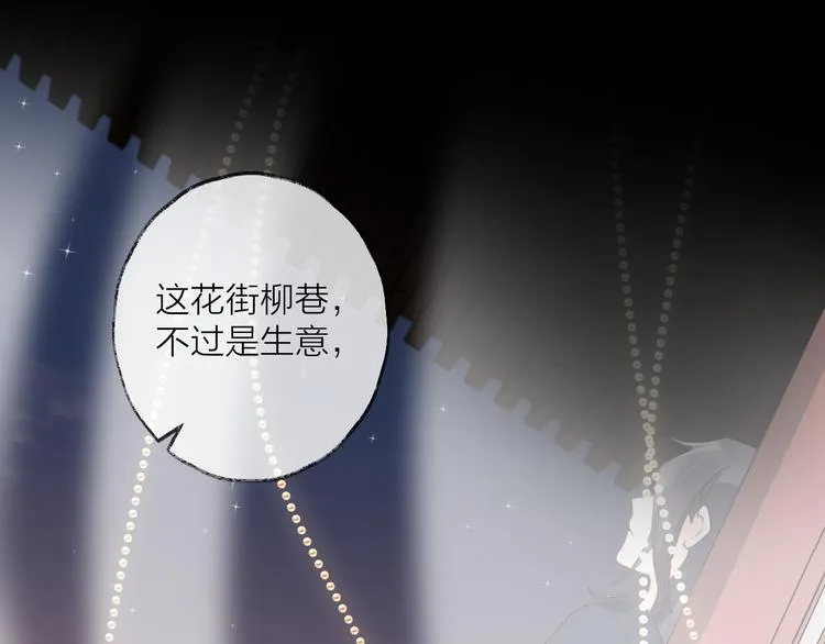 番外 惊蛰到霜降 第91页
