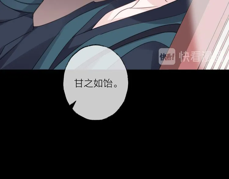 番外 惊蛰到霜降 第94页