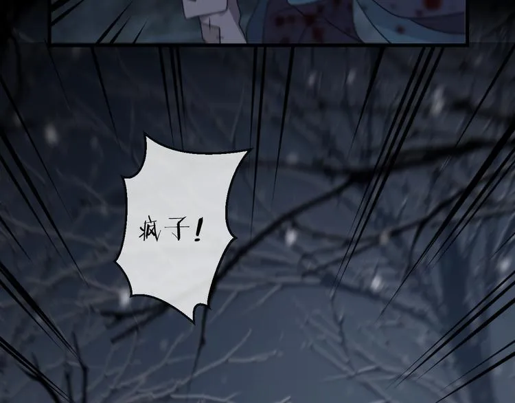 番外 惊蛰到霜降 第97页