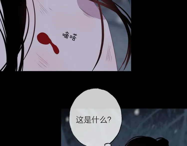番外 惊蛰到霜降 第99页