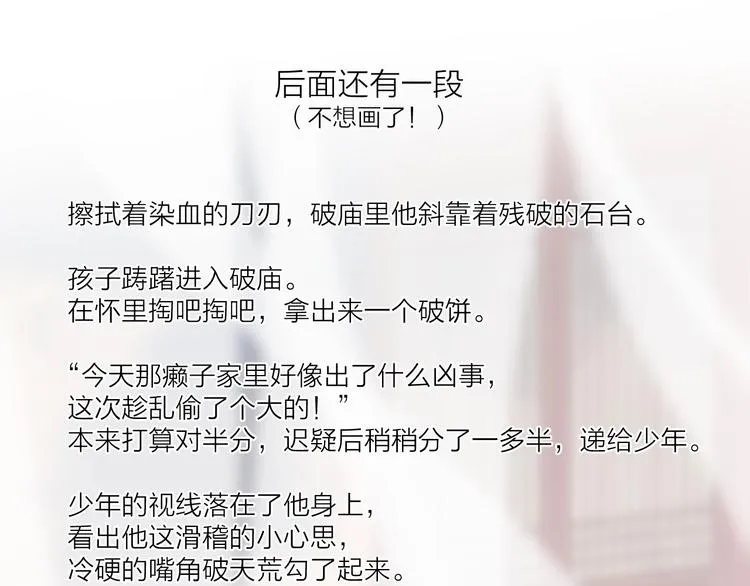 番外 惊蛰到霜降 第106页