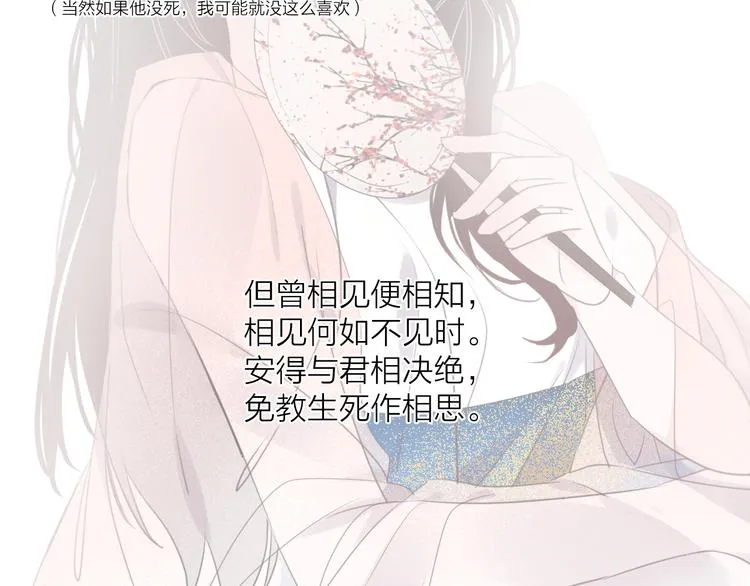 番外 惊蛰到霜降 第109页