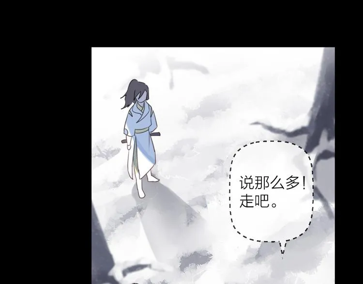 番外 局外人 第7页