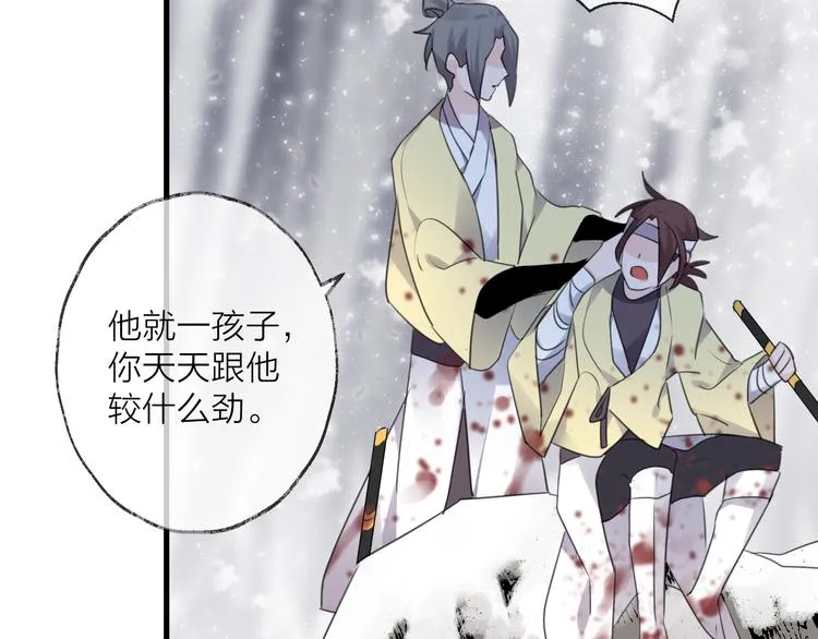 番外 局外人 第12页
