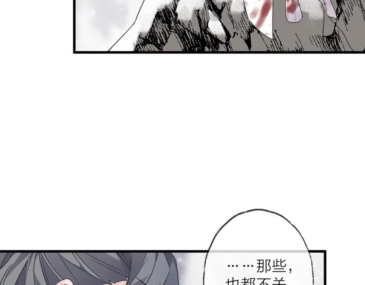 番外 局外人 第13页