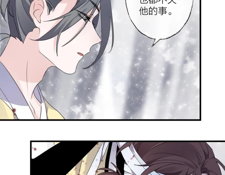 番外 局外人 第14页