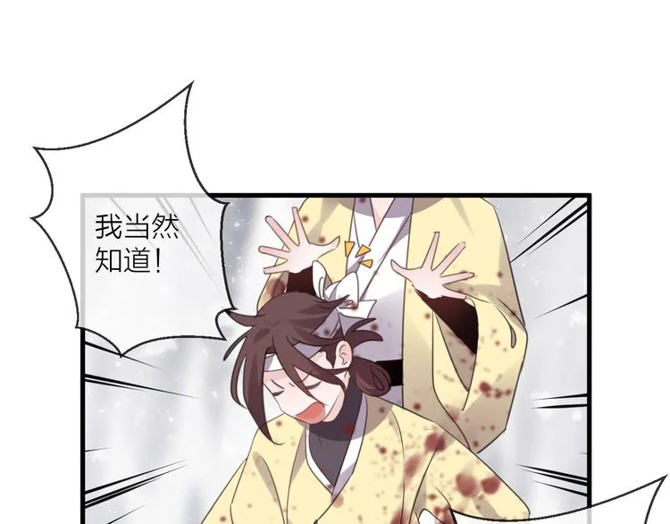 番外 局外人 第16页