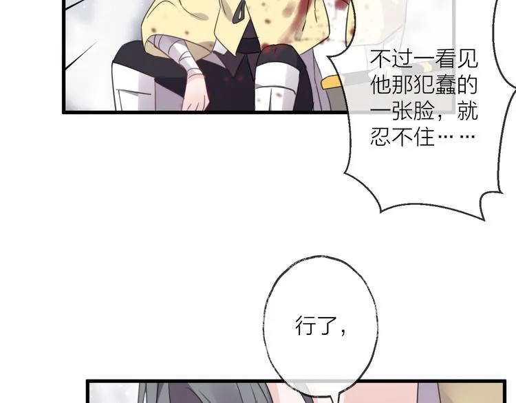 番外 局外人 第17页