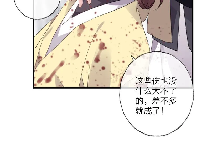 番外 局外人 第19页