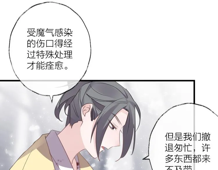 番外 局外人 第20页