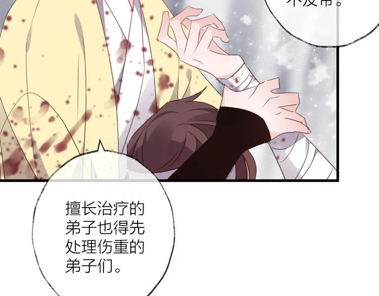 番外 局外人 第21页