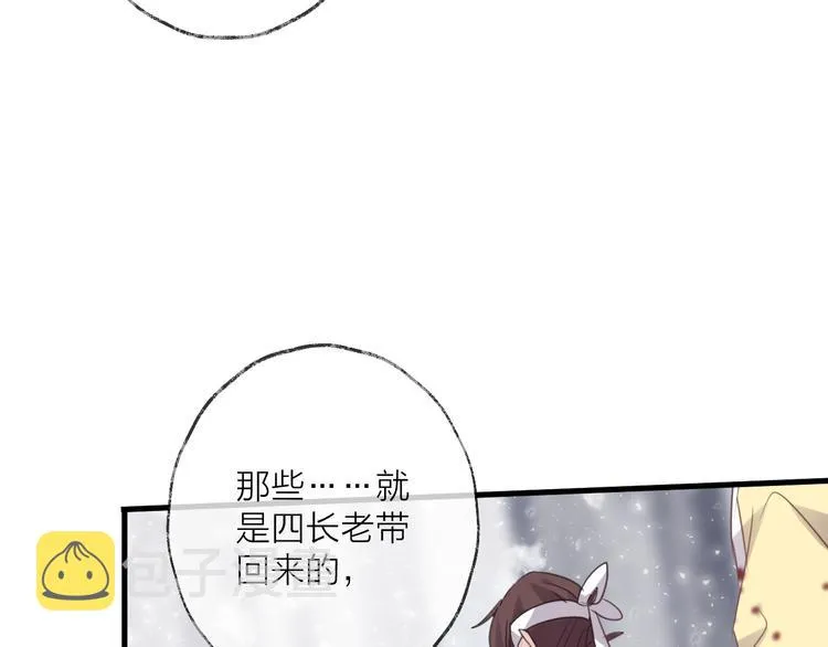 番外 局外人 第22页
