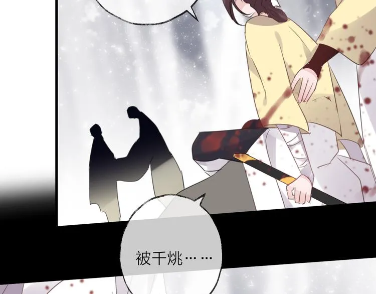 番外 局外人 第23页