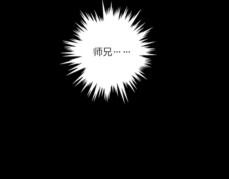 番外 局外人 第26页