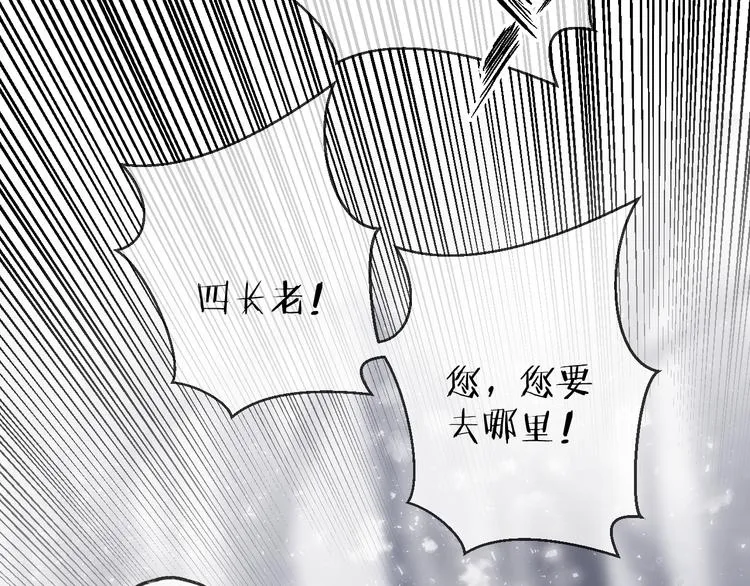 番外 局外人 第28页
