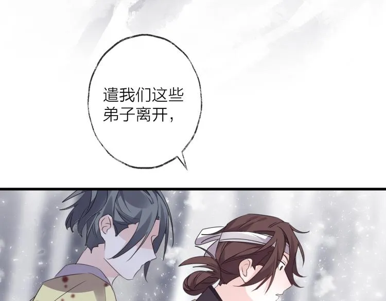番外 局外人 第37页