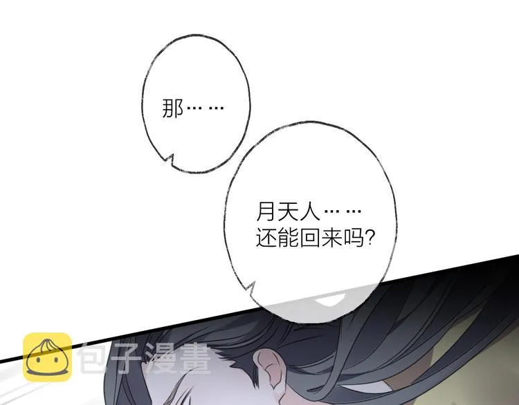 番外 局外人 第39页