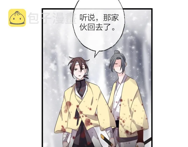 番外 局外人 第43页