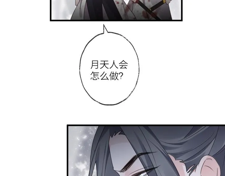 番外 局外人 第44页