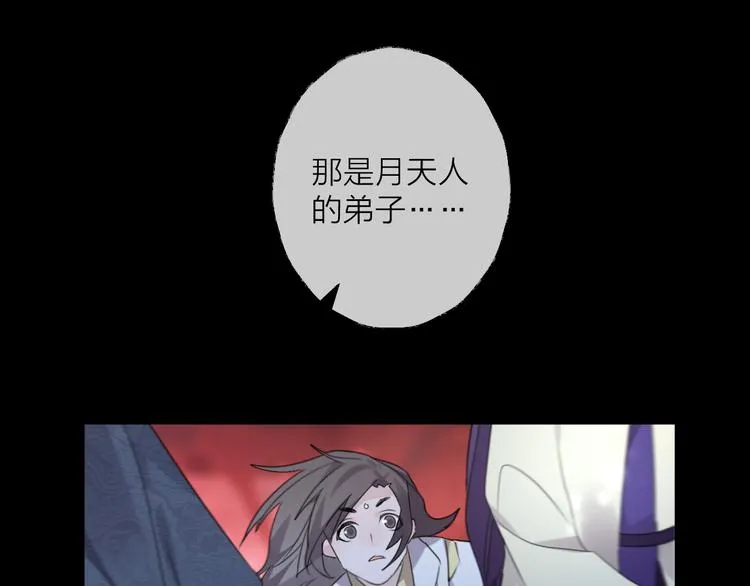 番外 局外人 第46页