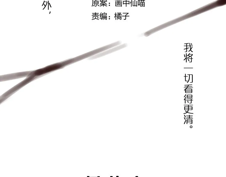 番外 局外人 第53页