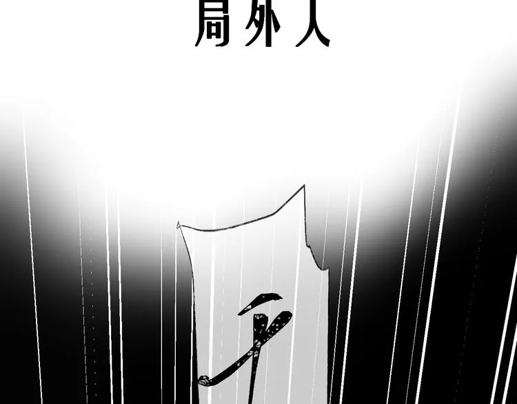番外 局外人 第54页