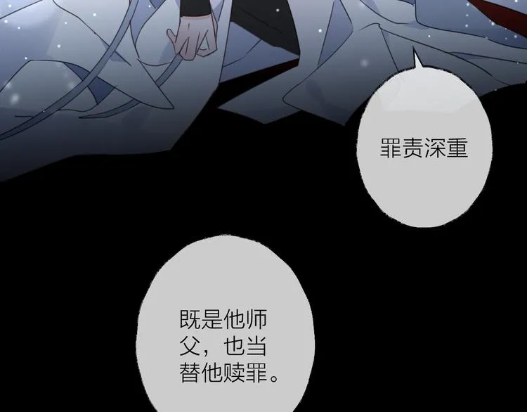 番外 局外人 第78页