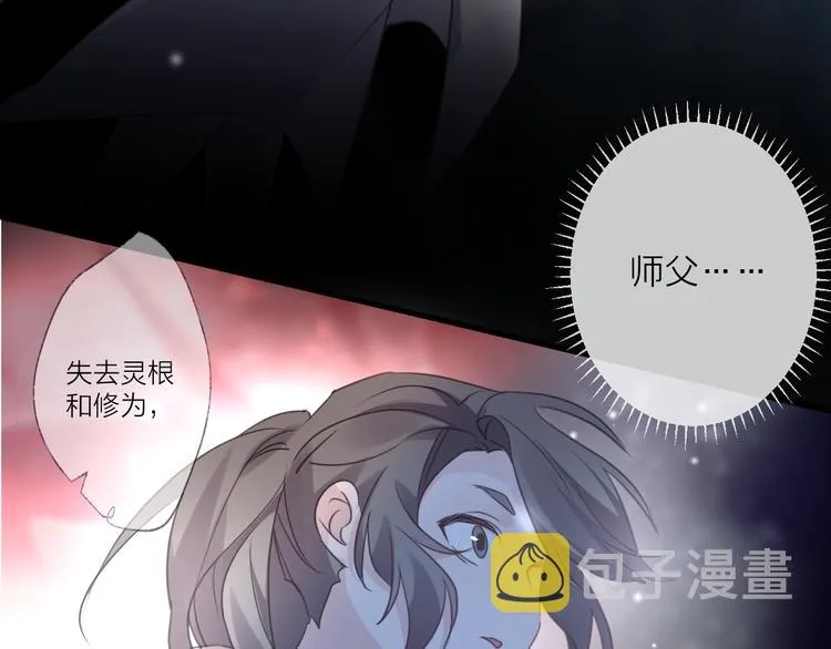 番外 局外人 第84页