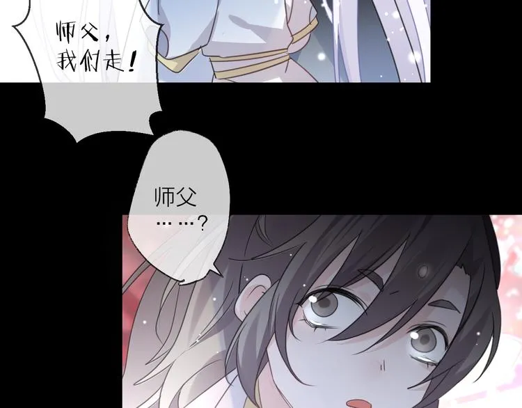 番外 局外人 第99页