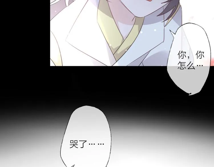 番外 局外人 第100页