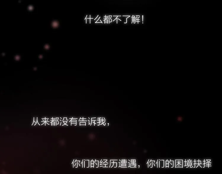 番外 局外人 第109页