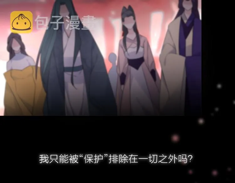 番外 局外人 第111页
