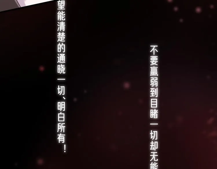 番外 局外人 第114页