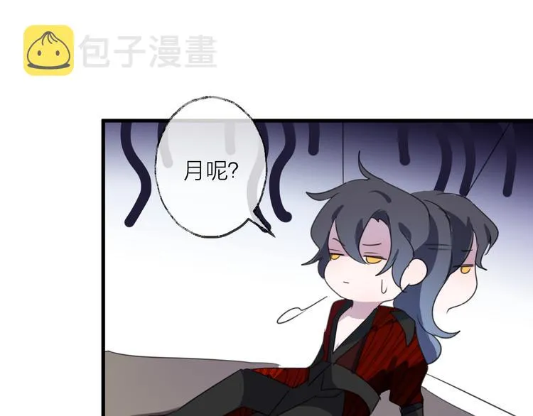 番外 局外人 第121页