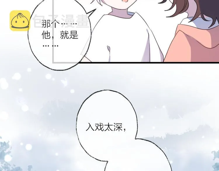 番外 局外人 第124页
