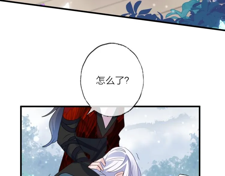 番外 局外人 第127页