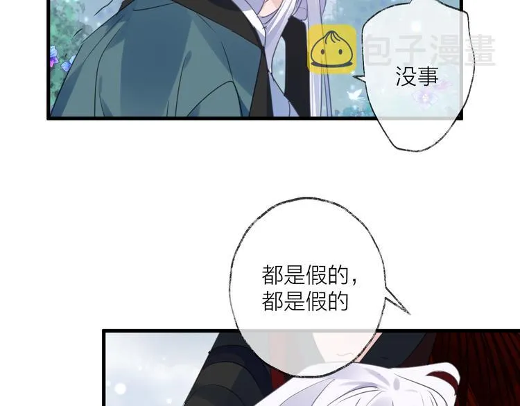 番外 局外人 第128页
