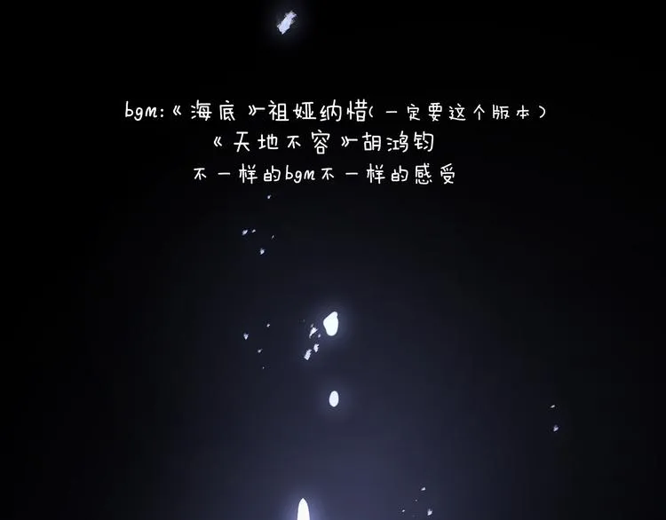 第74话 终局（下） 第1页