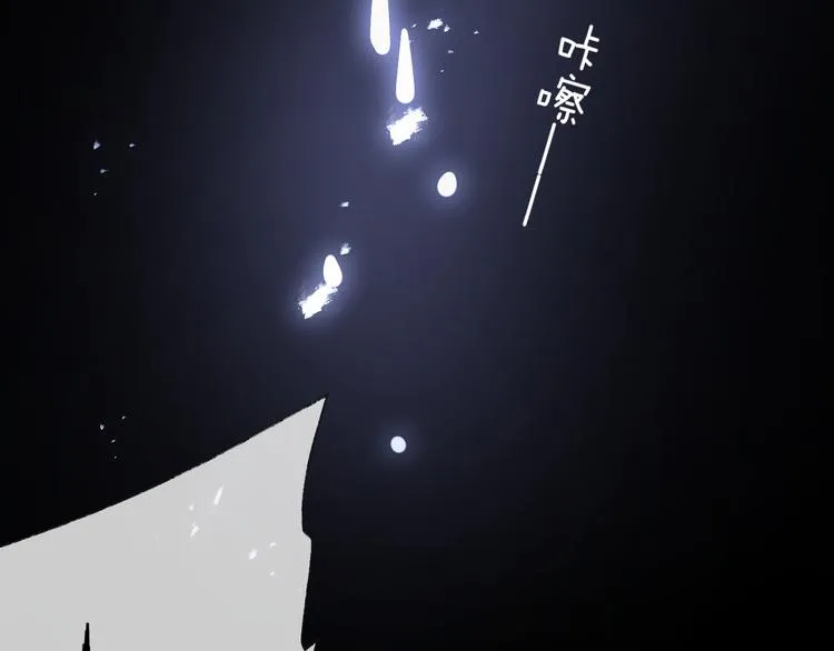 第74话 终局（下） 第2页