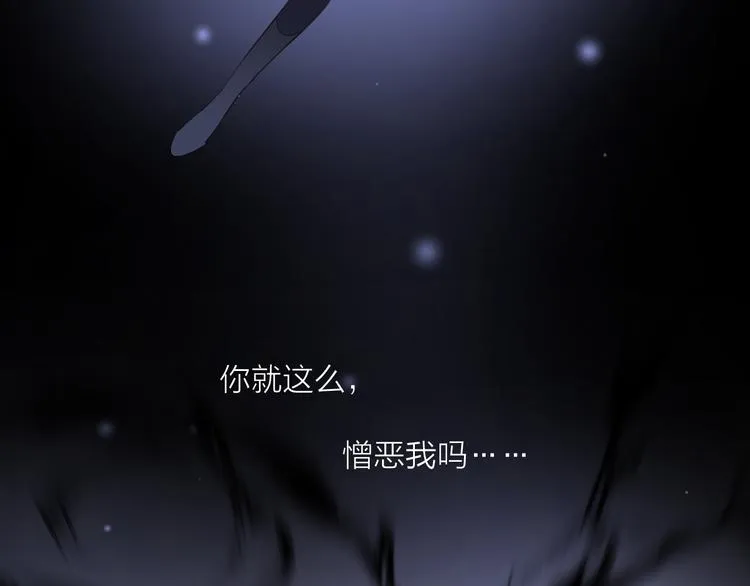 第74话 终局（下） 第17页