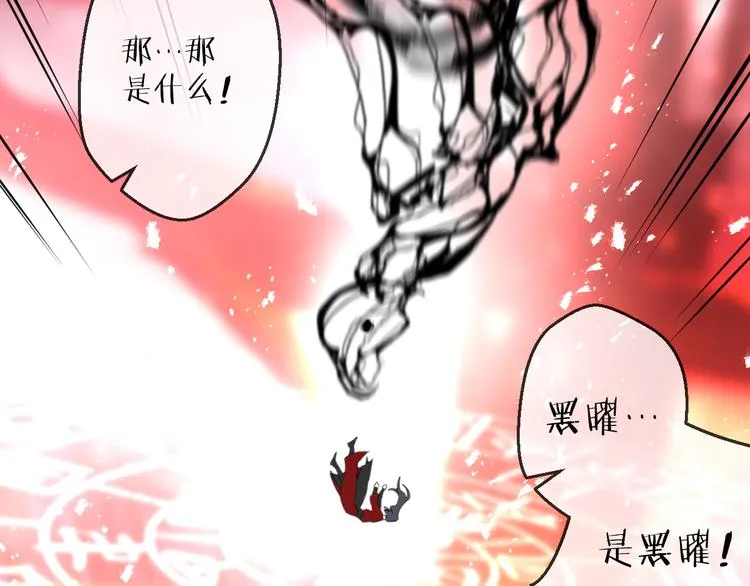 第74话 终局（下） 第20页