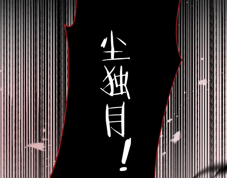 第74话 终局（下） 第23页