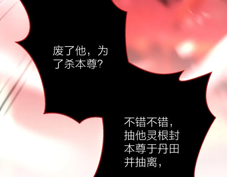 第74话 终局（下） 第29页