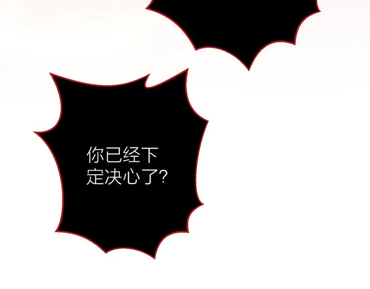第74话 终局（下） 第30页