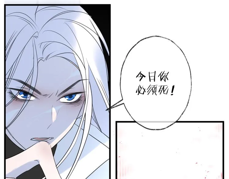第74话 终局（下） 第31页
