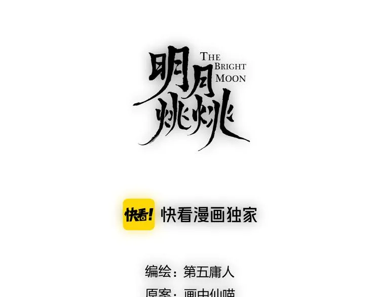 第74话 终局（下） 第46页