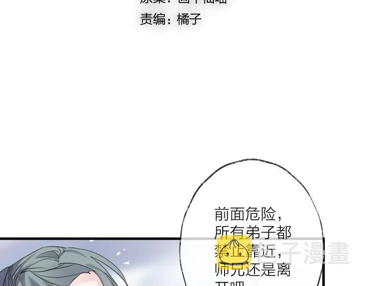 第74话 终局（下） 第47页