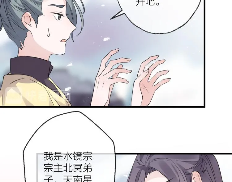第74话 终局（下） 第48页
