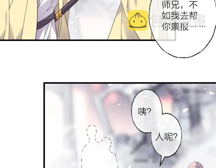 第74话 终局（下） 第53页